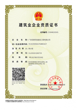 幕墙二级、防水防腐保温二