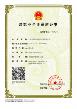 幕墙二级、防水防腐保温二级