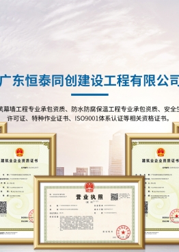 企业资质